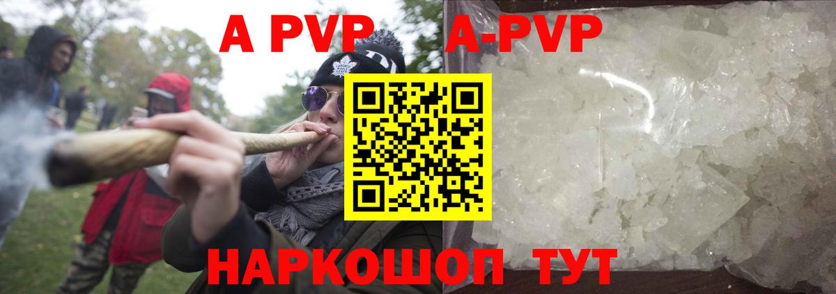 Alpha PVP кристаллы Печора