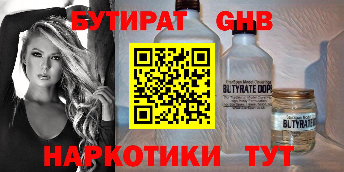 Печора  БУТИРАТ оксана  Вход с VPN 
