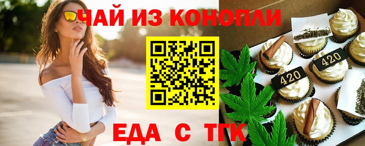 Печора  Печенье с ТГК марихуана  Вход с VPN 