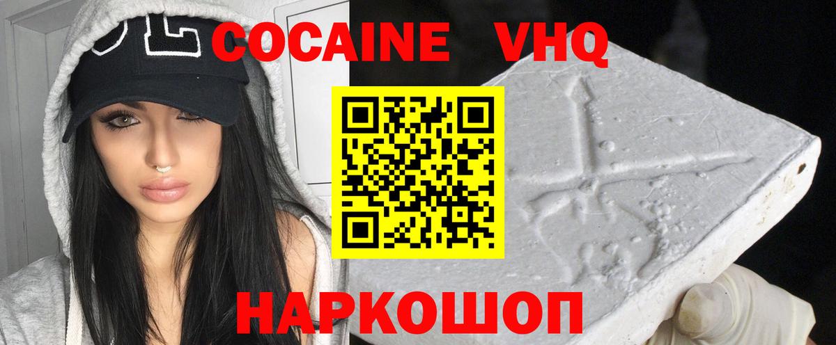 Cocaine Боливия  Кокаин Перу  Печора  Вход с VPN 