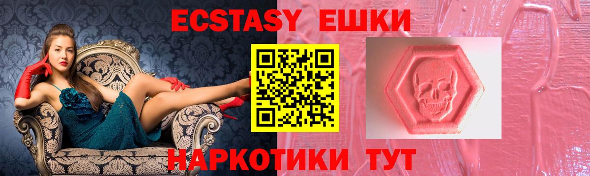 Ecstasy  Экстази MDMA  Вход с VPN  Печора 