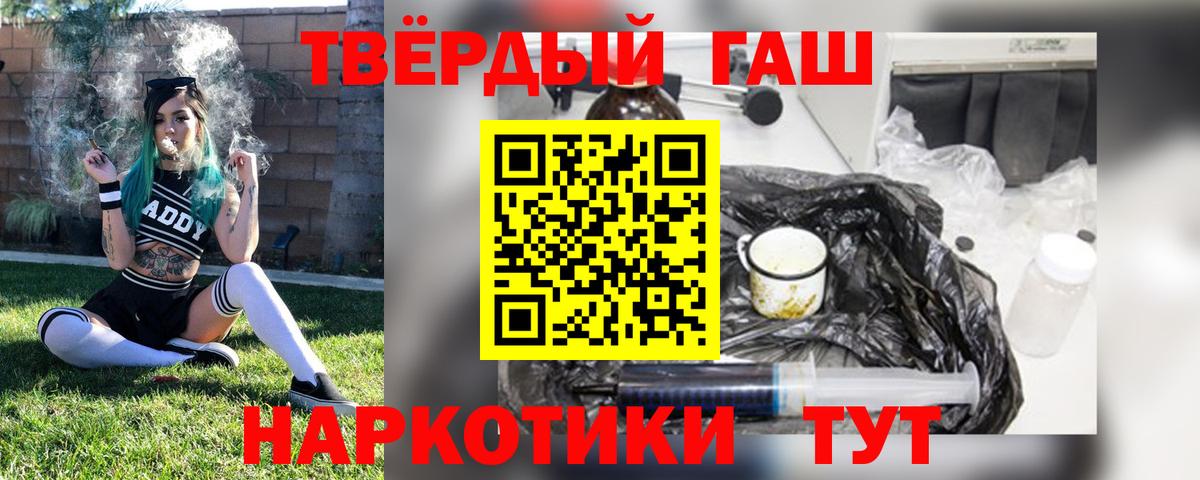 Печора  Гашиш Cannabis  ГАШ Ice-O-Lator  Вход с VPN 