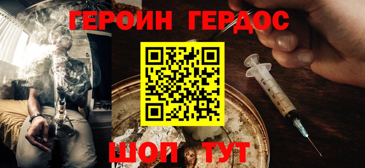 ГЕРОИН гречка Печора