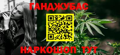 каннабис Дубна