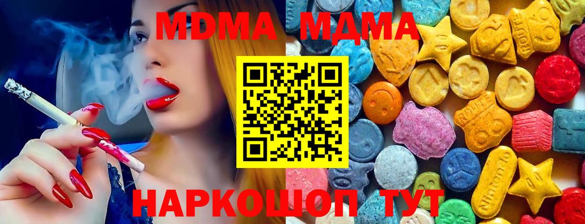 Печора  МДМА кристаллы  MDMA Molly  Вход с VPN 