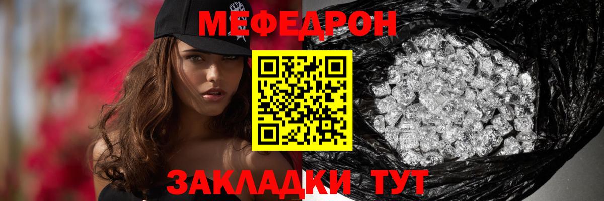 Мефедрон мука  Вход с VPN  МЯУ-МЯУ  Печора 
