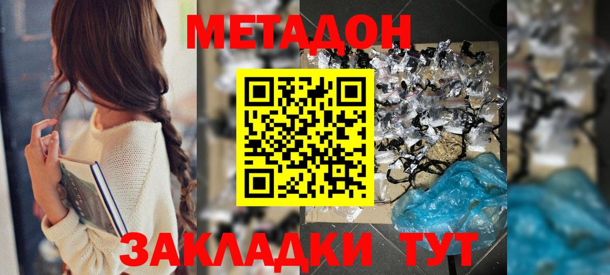 МЕТАДОН VHQ  Вход с VPN  omg маркетплейс  Печора 