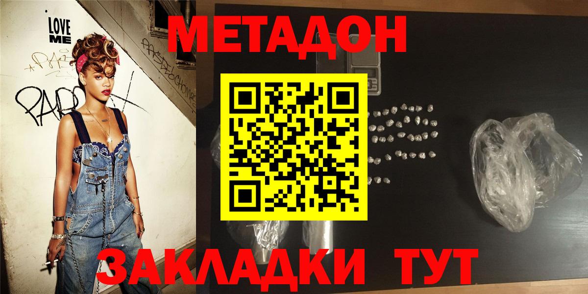 Метадон белоснежный Печора