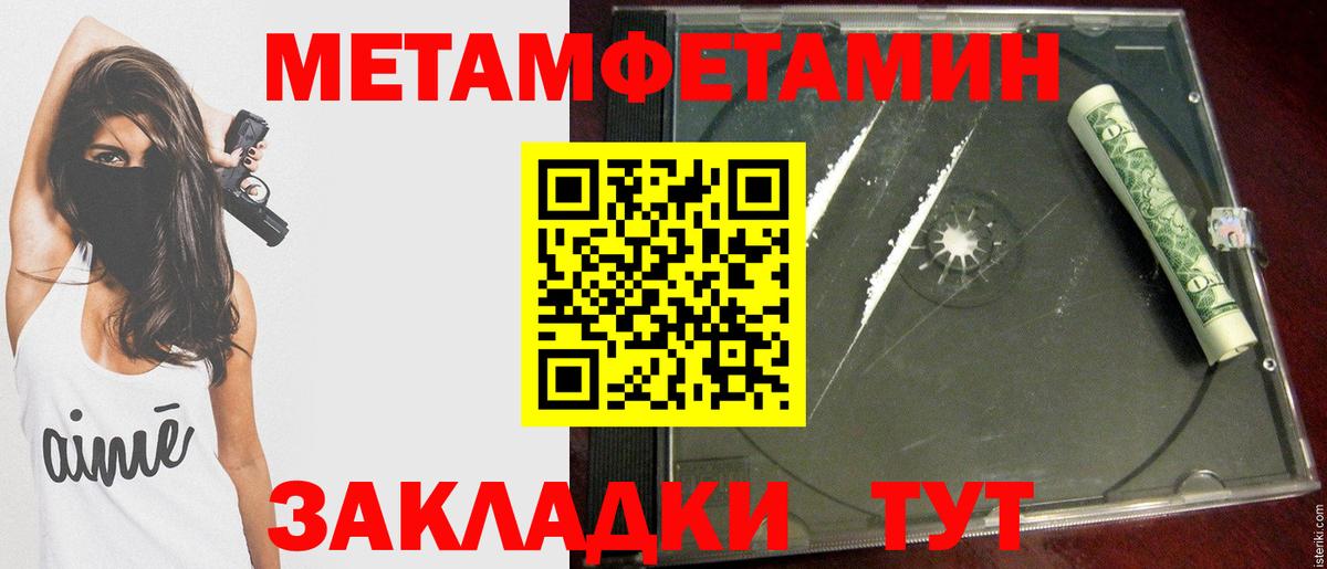 МЕТАМФЕТАМИН Декстрометамфетамин 99.9%  Вход с VPN  Первитин  Печора 