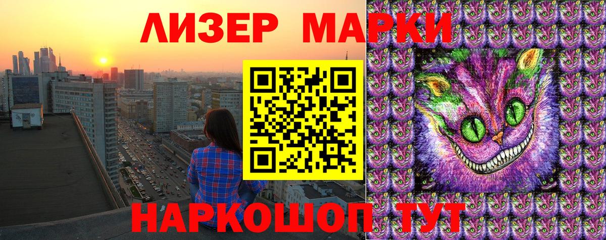 Марки NBOMe 1,8мг Печора