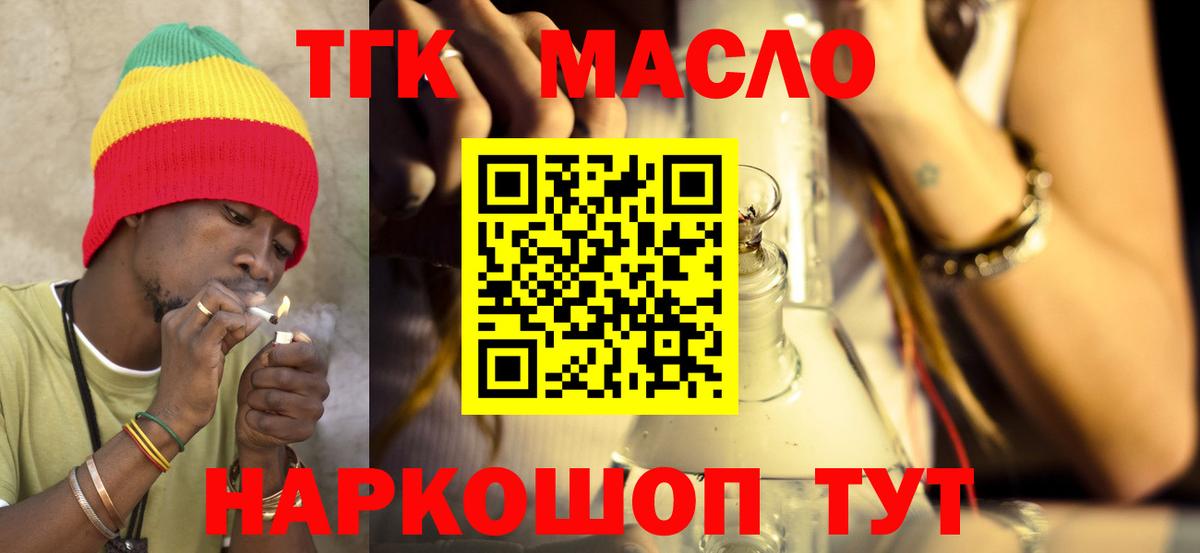 Дистиллят ТГК концентрат  Вход с VPN  Печора 